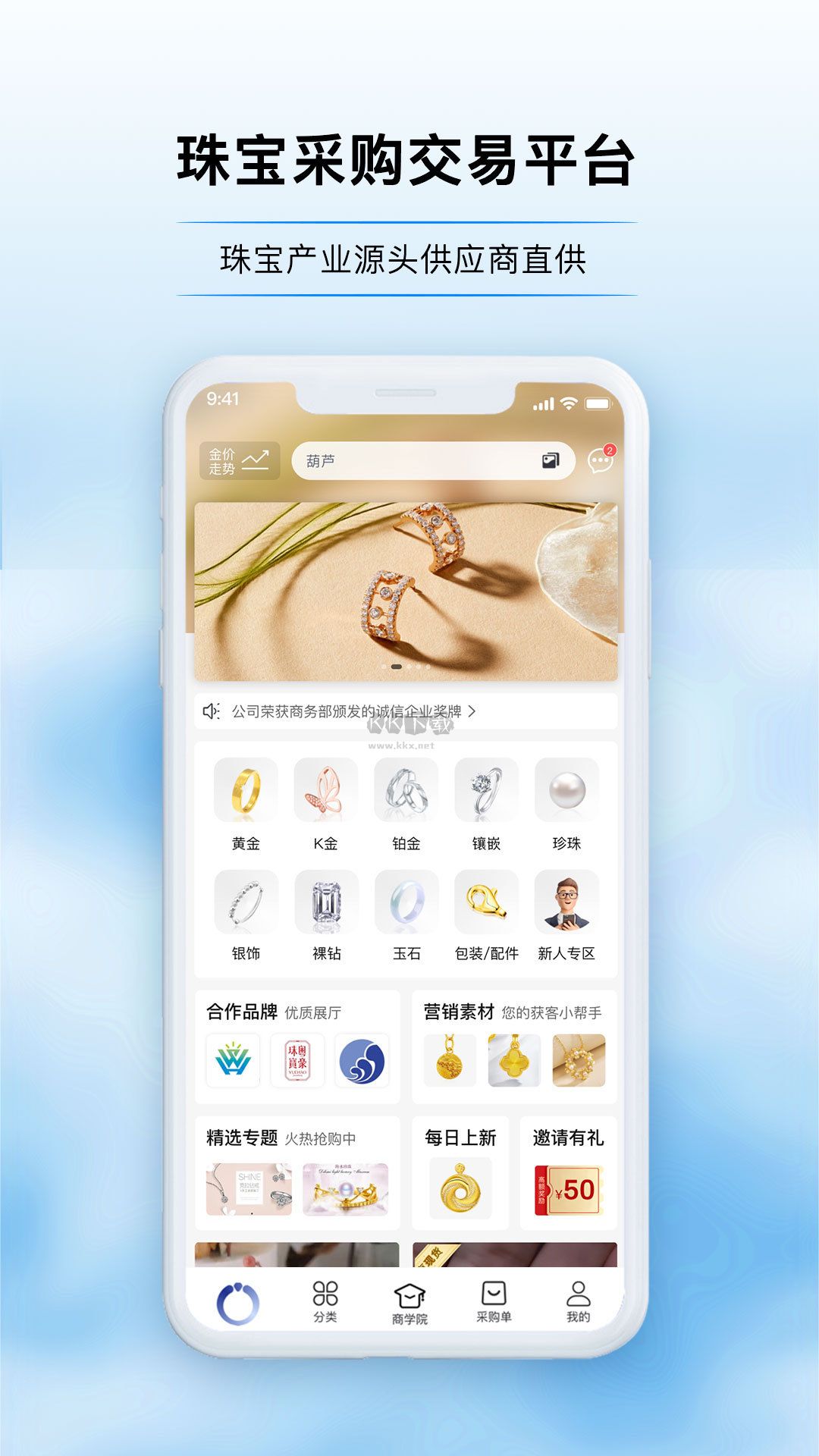 寶物志2024最新手機(jī)版