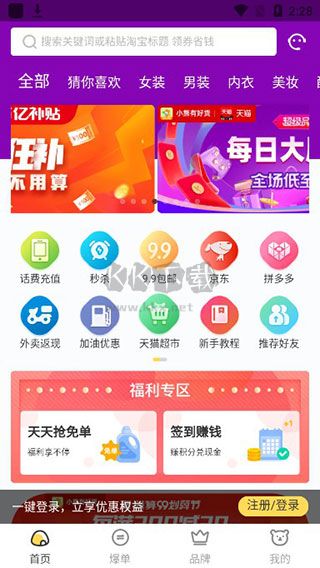 小熊有好貨2024最新版