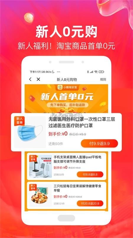 小熊有好貨2024最新版