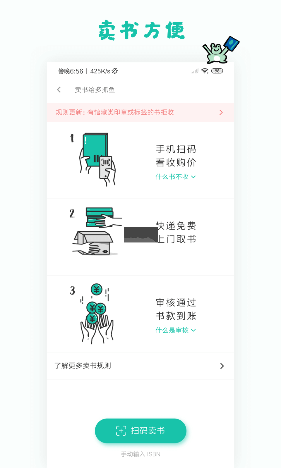 多抓魚二手書店2024最新版