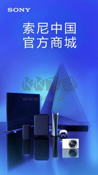 索尼中國(guó)2024官方正版