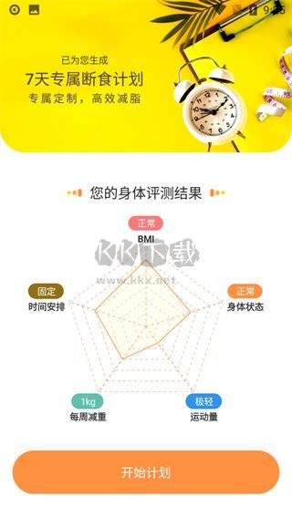 怪獸輕斷食2024免費(fèi)版