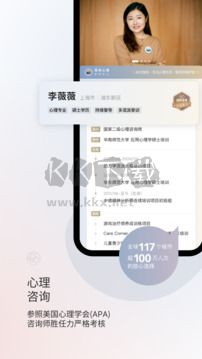 簡單心理2024最新手機版