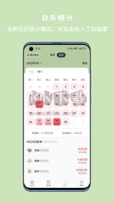 小青賬2024最新版