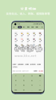 小青賬2024最新版
