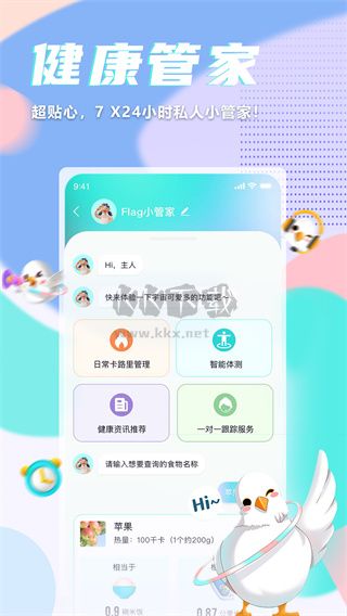 呼啦鴿app最新安卓版