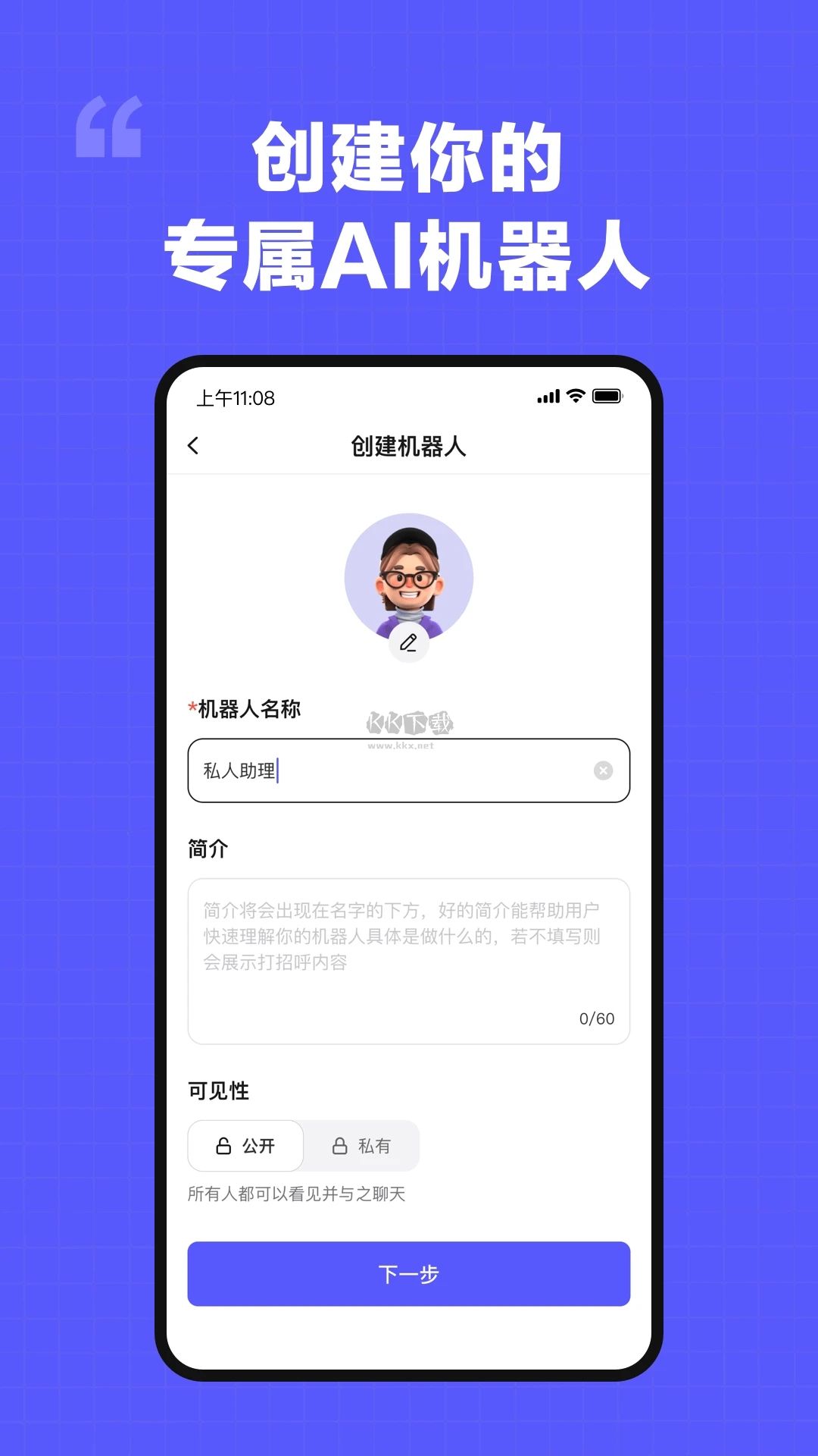 我在A(yíng)I2024官方版
