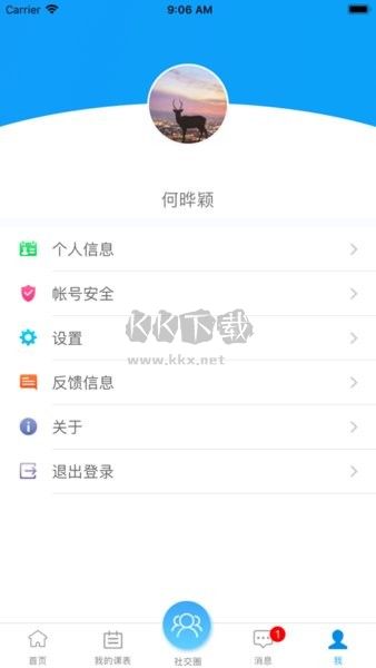 喜鵲兒教務管理系統(tǒng)APP