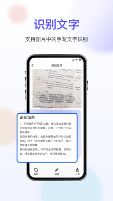 免費(fèi)掃描大師2024最新版