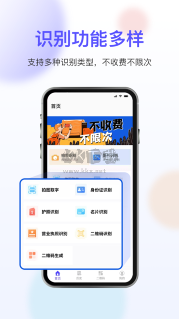 免費(fèi)掃描大師2024最新版