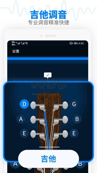 調(diào)音器節(jié)拍大師app最新版