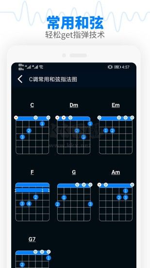 調(diào)音器節(jié)拍大師app最新版