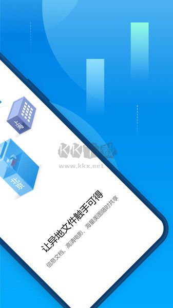 oray貝銳科技蒲公英APP