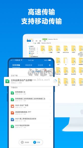 oray貝銳科技蒲公英APP