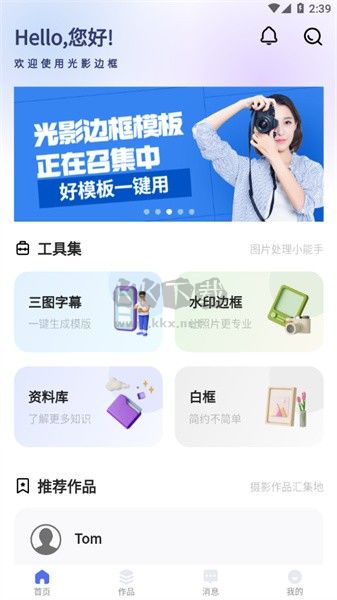 光影邊框APP效果