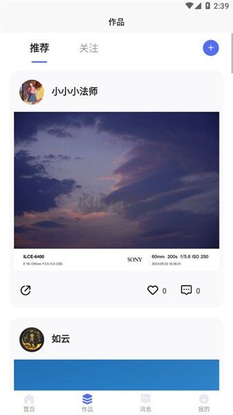 光影邊框APP功能