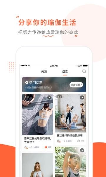 隨心瑜APP亮點