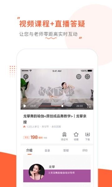 隨心瑜APP界面
