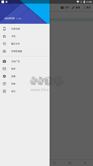 QuickEdit Screenshot