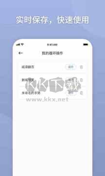 萬能點擊器app免費版