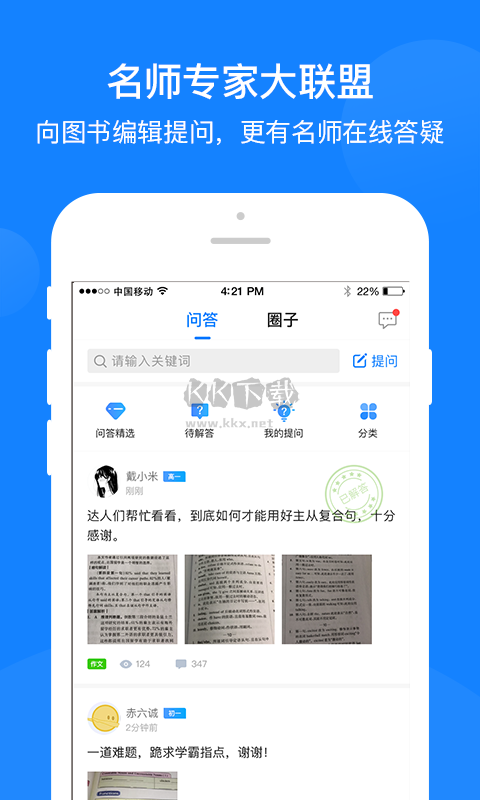 星火巔峰訓(xùn)練2024官方版