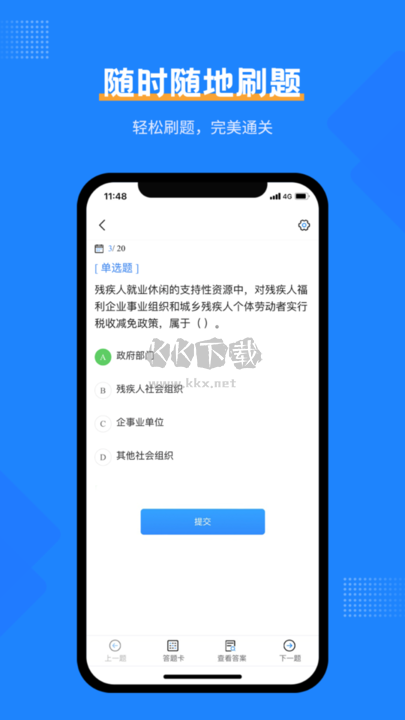 社工考試寶典2024免費(fèi)版