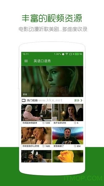 英語口語秀2024最新版