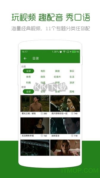 英語口語秀2024最新版