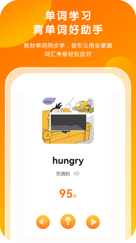 外研通app官方最新版