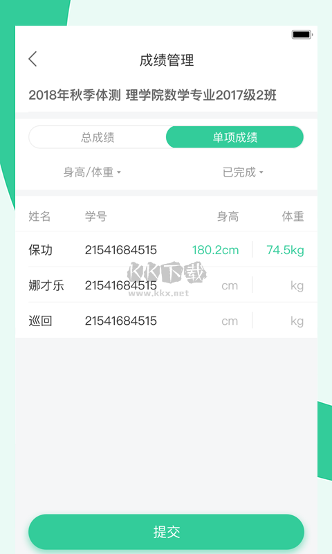 宥馬運動app官方2024最新版