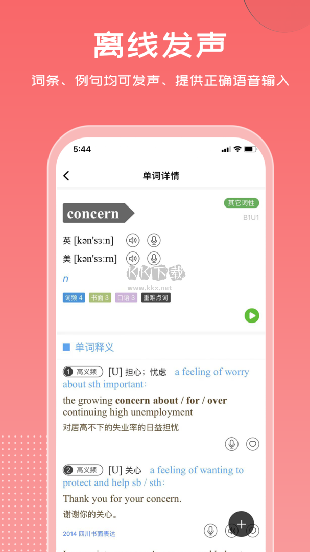 維詞app官方2024最新版