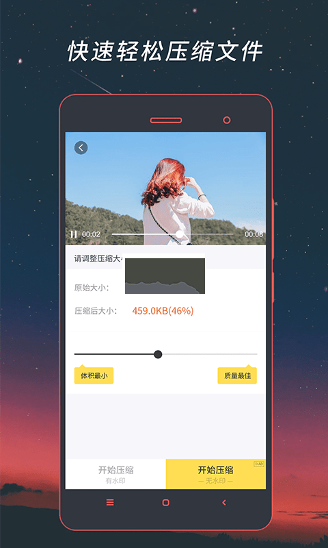 視頻音頻格式轉(zhuǎn)換器app免費版