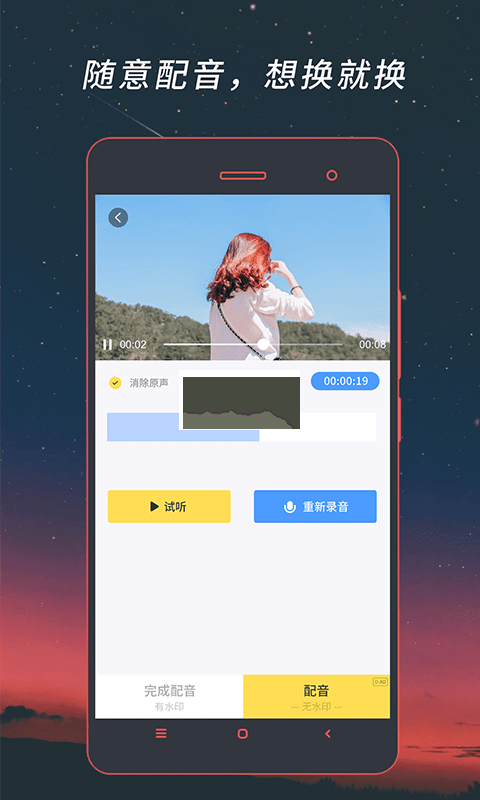 視頻音頻格式轉(zhuǎn)換器app免費版