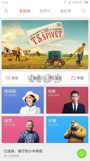 小米投屏神器2024手機(jī)版