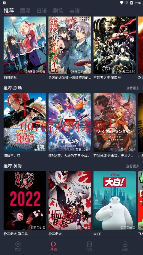 cilicili動漫app安卓官方正版