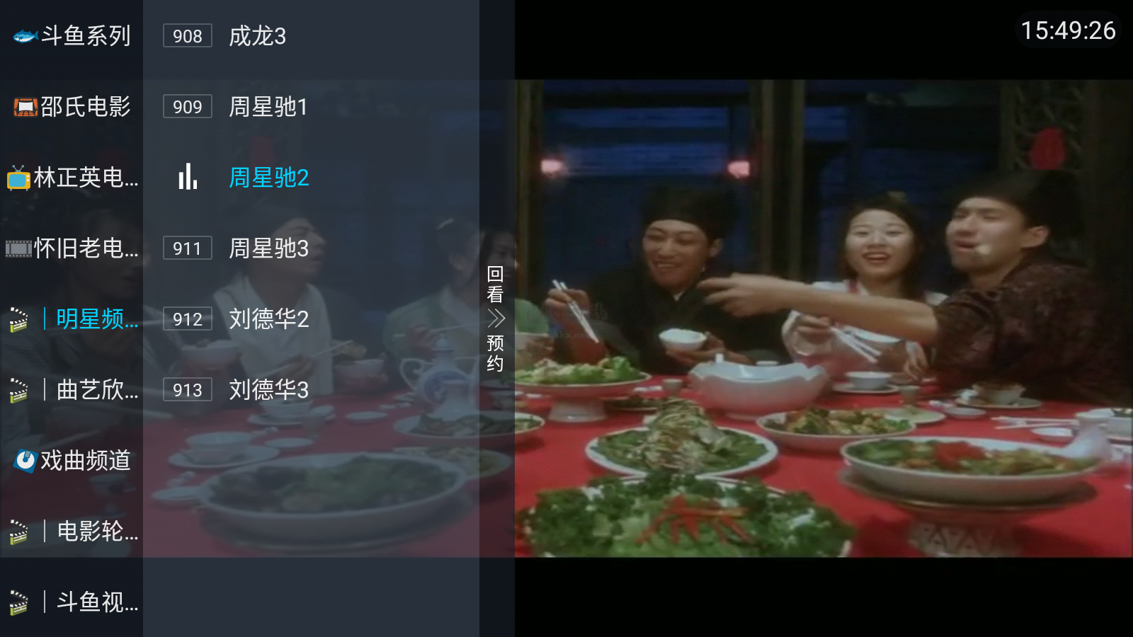 鯊魚TV 2024年最新版本