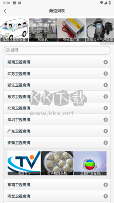 天途IPTV電視版2024