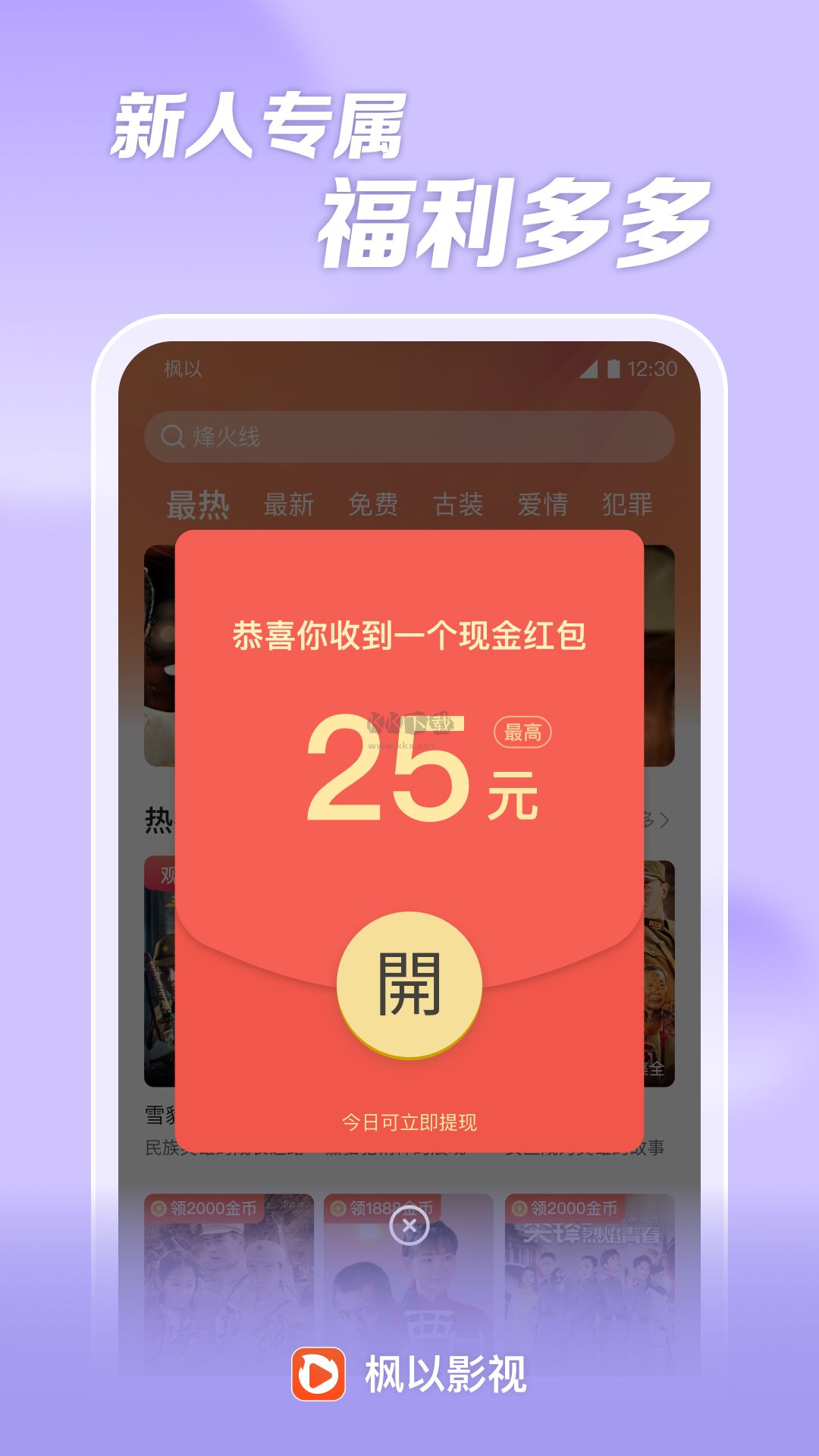 楓以視頻2024最新版