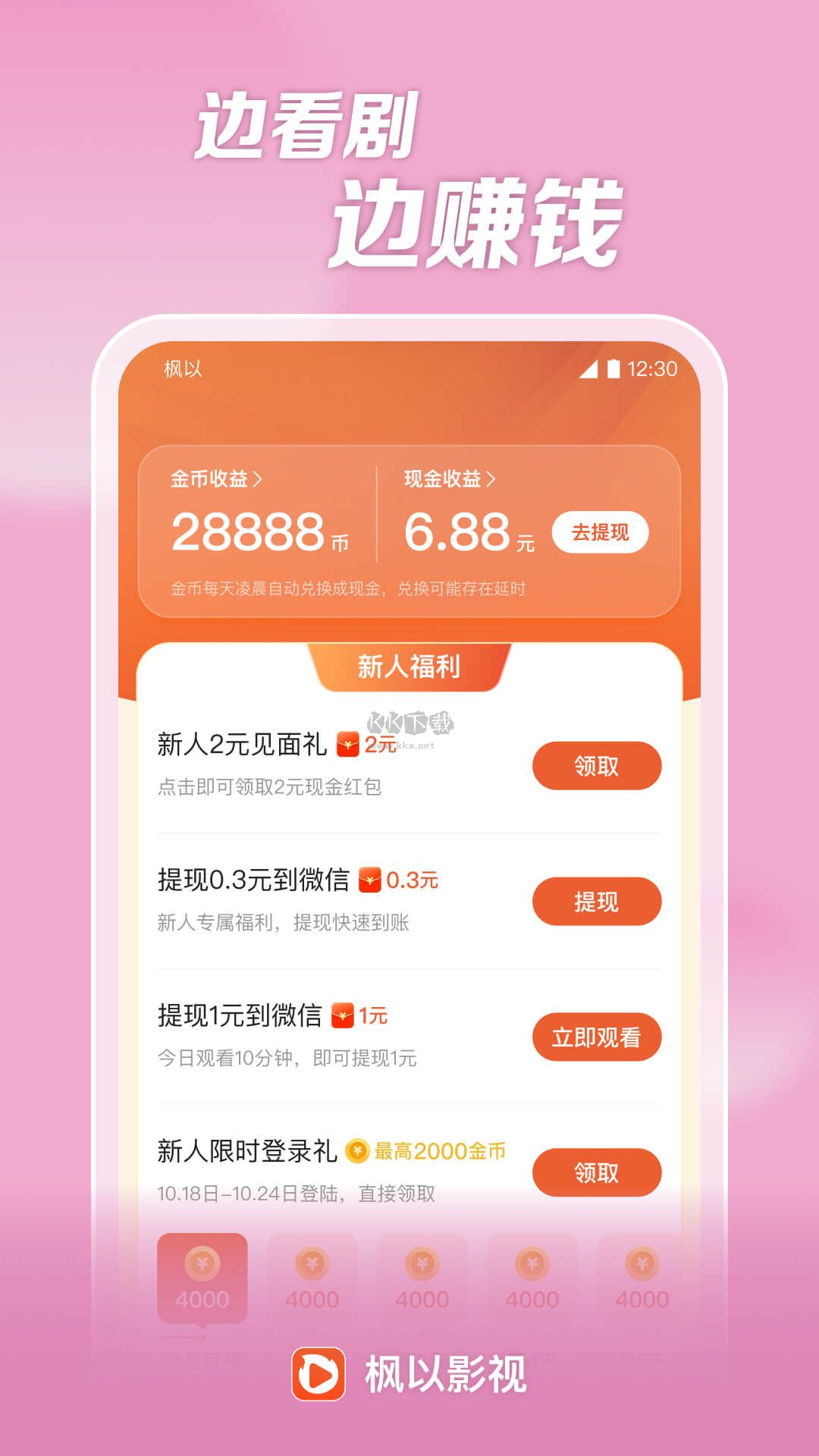 楓以視頻2024最新版