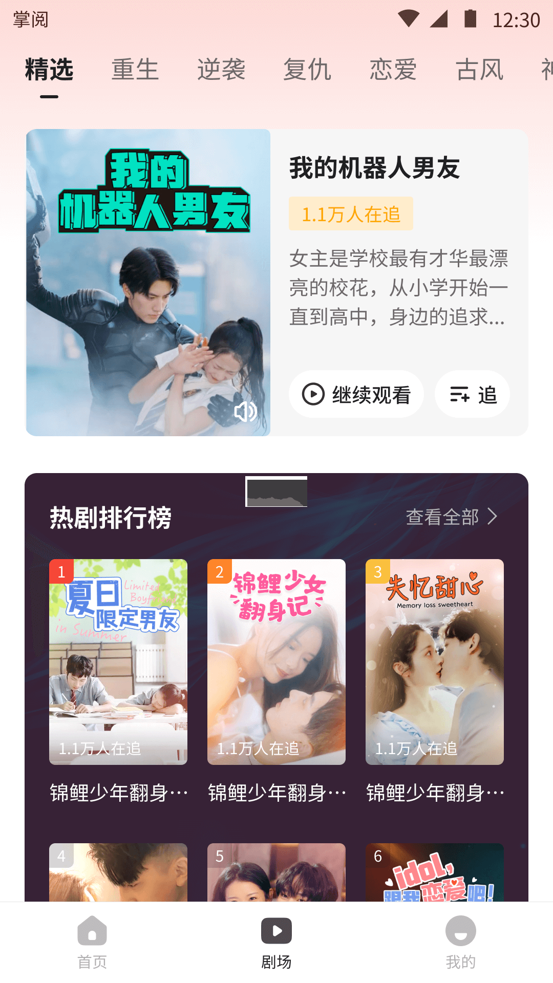 薏米短劇2024免費(fèi)版