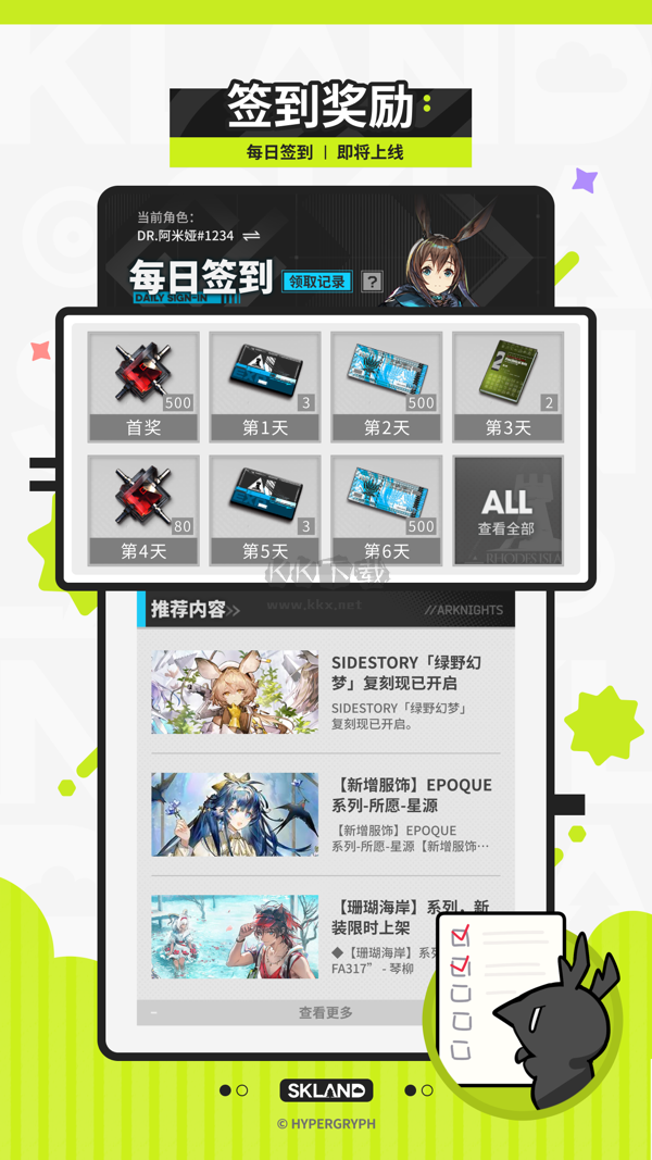 森空島2024最新版