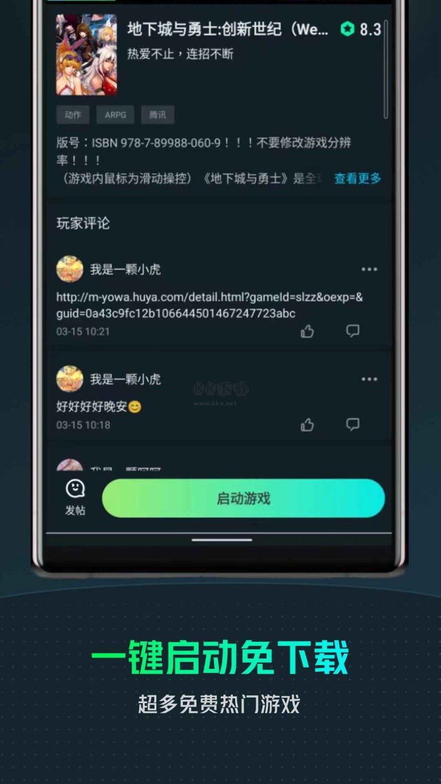 yowa云游戲最新破解版