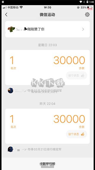 自行跑路2.0版本操作界面