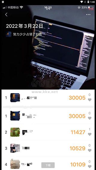 自行跑路2.0版本截圖
