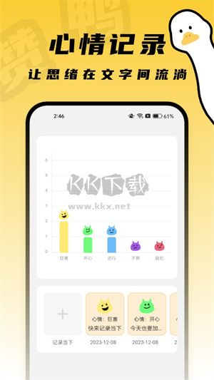 贊鴨桌面app官方新版本