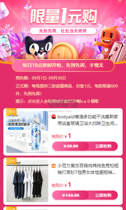 集多貓app安卓版2024最新