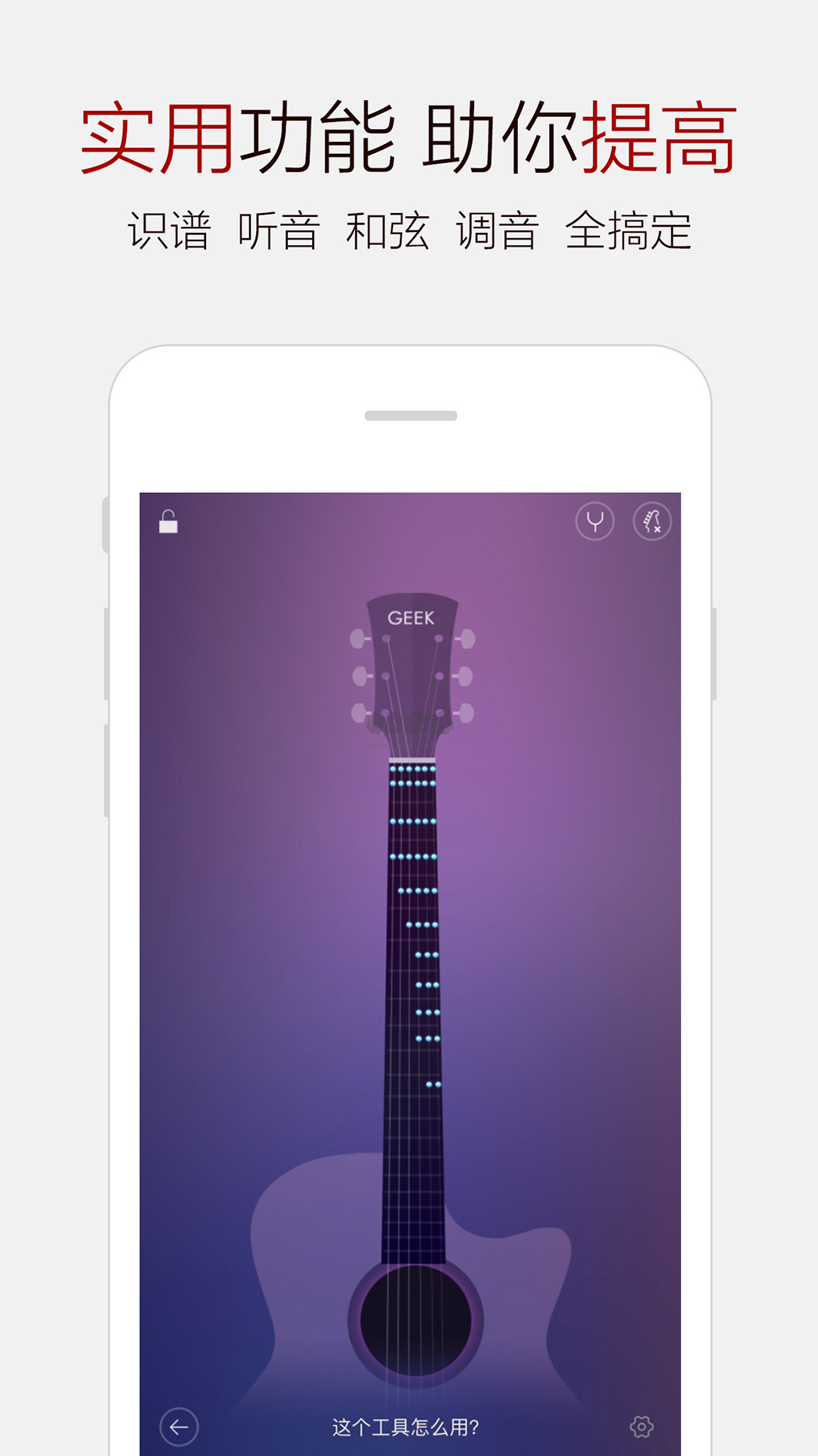 彈琴吧app官網(wǎng)免費版2024最新