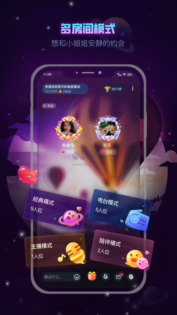 光影輕聊app官方版2024最新