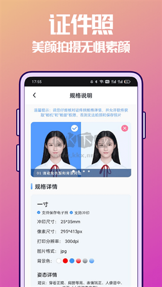 摳圖兔app 安卓版2024最新