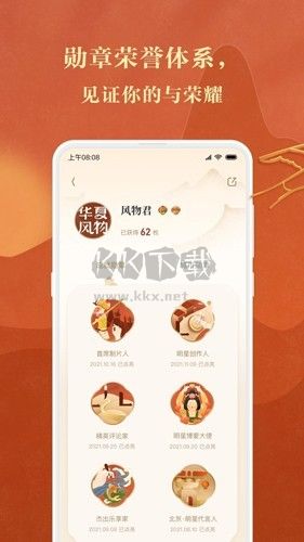 華夏風(fēng)物app官方版2024最新